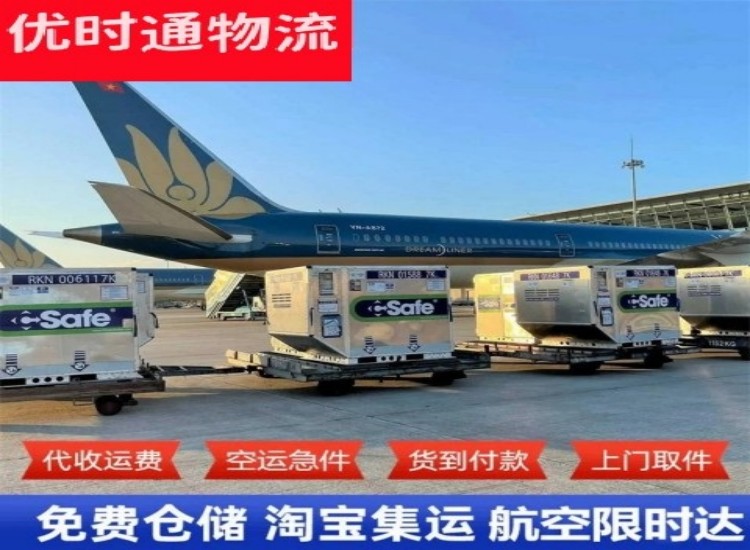 郾城区到加拿大物流专线-郾城区到加拿大空运公司